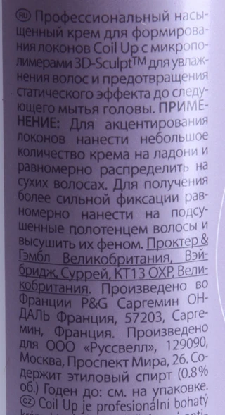 Крем нормальной фиксации для формирования локонов / COIL UP 200 мл