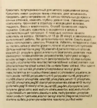 G8 краска для волос / MATERIA µ 80 г / проф