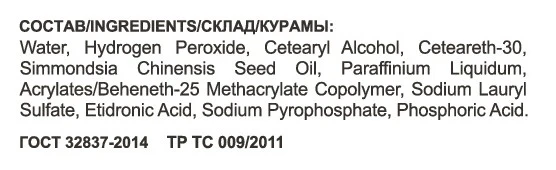 Эмульсия окисляющая 3% (10vol) / Oxidizing Emulsion OLLIN OXY 150 мл