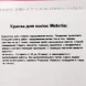 WB7 краска для волос / MATERIA N 80 г / проф