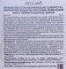 Сыворотка восстанавливающая ночная / Night Repair Essential Serum 50 мл